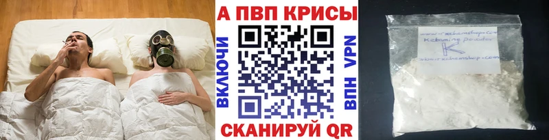 Alpha-PVP VHQ  Голицыно 