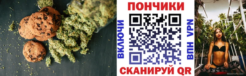 Canna-Cookies конопля  Голицыно 