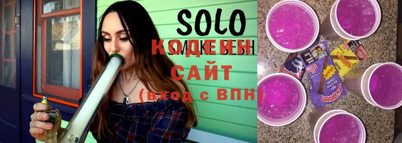 Кодеиновый сироп Lean Purple Drank  где можно купить наркотик  мега маркетплейс  Голицыно 