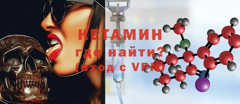 Кетамин ketamine  Голицыно 