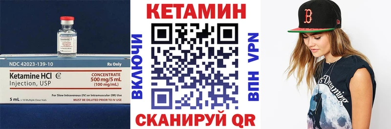 МЕГА маркетплейс  где купить наркоту  darknet состав  Кетамин VHQ  Голицыно 