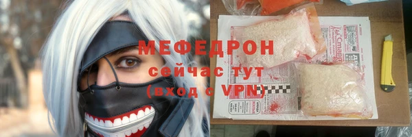 мяу мяу кристалл Нефтекумск