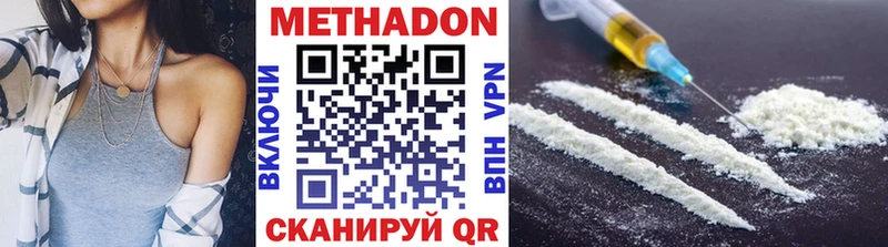 купить   Голицыно  МЕТАДОН VHQ 