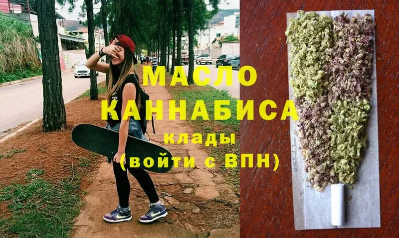 как найти закладки  Голицыно  ТГК гашишное масло 